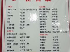 -杨合林啊兰烤鱼