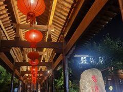 -黎阳老街