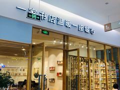 -猫的天空之城概念书店(印象城购物中心店)