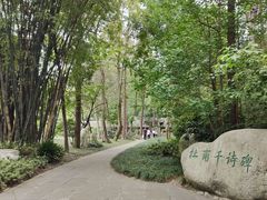 -成都杜甫草堂博物馆