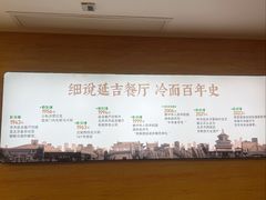 -华天延吉餐厅(西四总店)