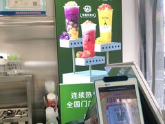 -吾饮良品水果茶(马湖商业街店)