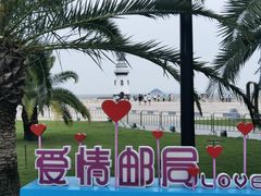 -爱情邮局