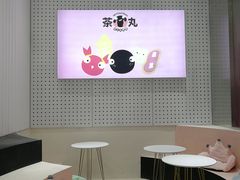 用餐区-茶百道(泰享里店)
