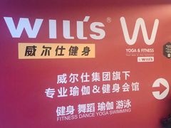 -W FITNESS 威尔仕健身·游泳(老西门新苑店)
