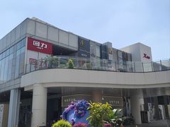 -首创奥特莱斯(北京店)