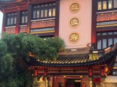 -绿波廊(豫园店)