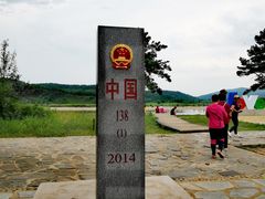 -北极村旅游风景区