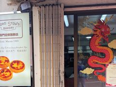 -安德鲁饼店(总店)