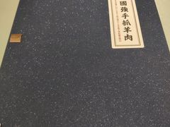-宁夏国强手抓羊肉·清真菜(未央路凤三店)