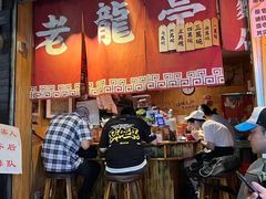 门面-老龙亭拉面店