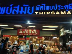 -Methavalai Sorndaeng