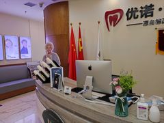 -优诺口腔·VIP尊享中心(爱建机构)