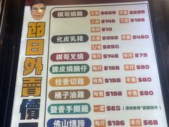 -棋哥烧鹅餐室(发昌大厦店)