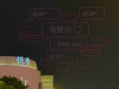-杭州湖滨in77