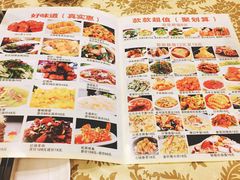 菜单-中国饭店-餐厅