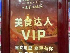 门面-湘当爱·鲜煮现炒(松岗立业路店)