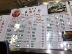 -义顺牛奶公司(新马路老店)