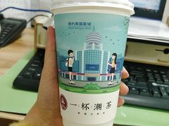 欣欣乌龙-一杯潮茶·专注潮汕茶饮(朝阳庄店)
