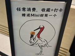 -鹤茶野所(上海首店)