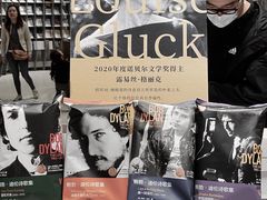 -思南书局·诗歌店