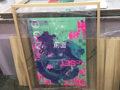 -宸宸画框裱画配框工厂店(莘庄店)