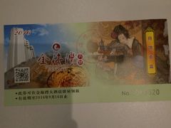 -汕头金海湾大酒店(万象城店)