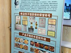 -老边饺子馆(东单店)