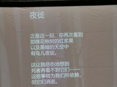 -思南书局·诗歌店