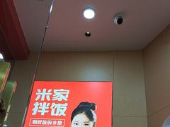 -食米家拌饭(梅溪新天地店)