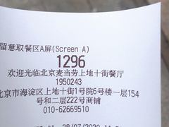 -麦当劳(北京上地十街餐厅店)