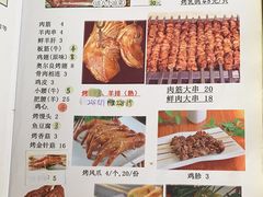 -福寿斋·老北京铜锅涮肉·烧烤(清岚店)