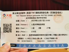 -中国人民大学明德堂(人大如论讲堂)