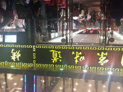 android_upload_pic-四季小馆·地道北京小吃(广百店)