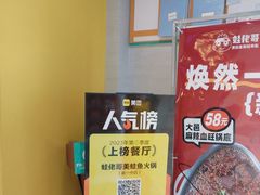 -蛙佬哥美蛙鱼火锅(新一中店)