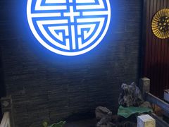 -知足堂养生会所(碑亭巷店)