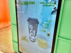 -gleeglee乐溢亦茶(合生汇店)