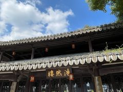 -江心屿景区