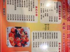 -永祥烧腊餐厅(虹口店)