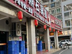 -大鼎石锅鱼(春江里店)