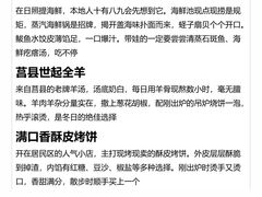 -巧克力渔家.小船海鲜胶东菜(万平口店)