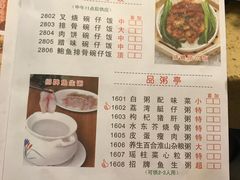 菜单-喜鹊茶点.啫煲(车陂店)