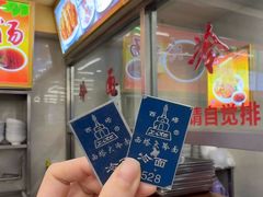 -西塔大冷面(市府大路店)