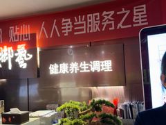 -陆琴脚艺·足浴·SPA(夫子庙店)