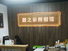 -柯达靓之彩影像网络(明瓦廊店)