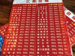 iphone_upload_pic-三哥田螺(北书院街店)
