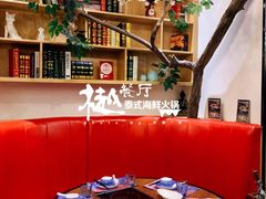 卡座-樾餐厅泰式海鲜火锅(民歌湖店)