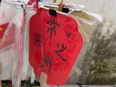 -青果巷历史文化街区