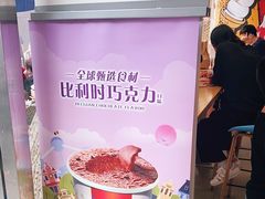 -DQ·蛋糕·冰淇淋(大宁国际商业广场店)