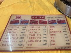 -大戚饭店(泰华路店)